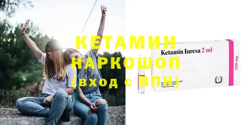 продажа наркотиков  Зима  Кетамин ketamine 