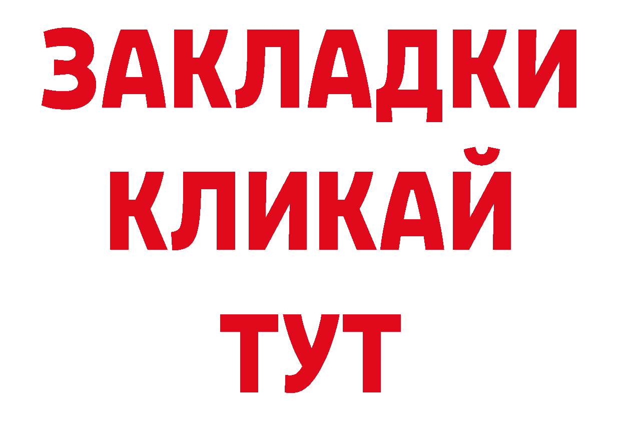 БУТИРАТ BDO 33% сайт дарк нет блэк спрут Зима